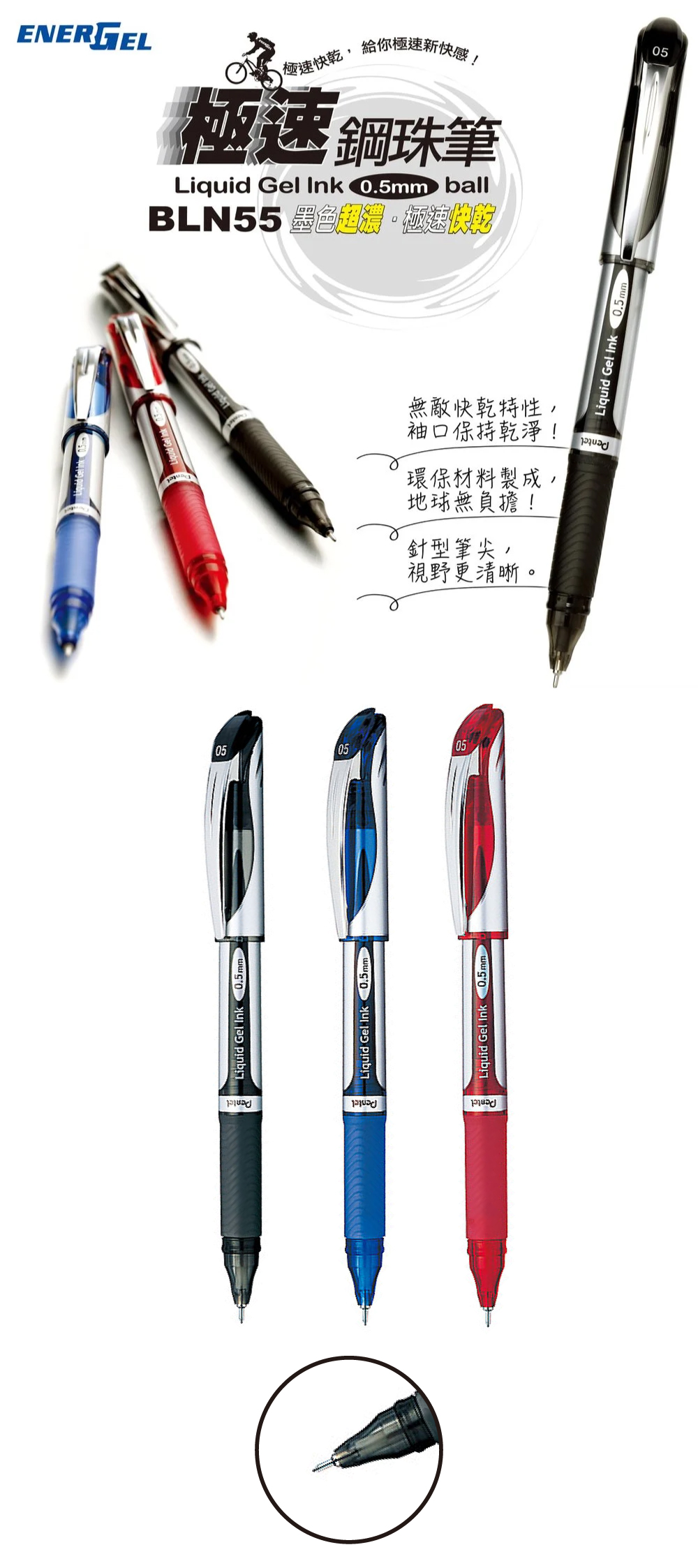 鋼珠筆 黑色 快乾 藍色 快乾 紅色