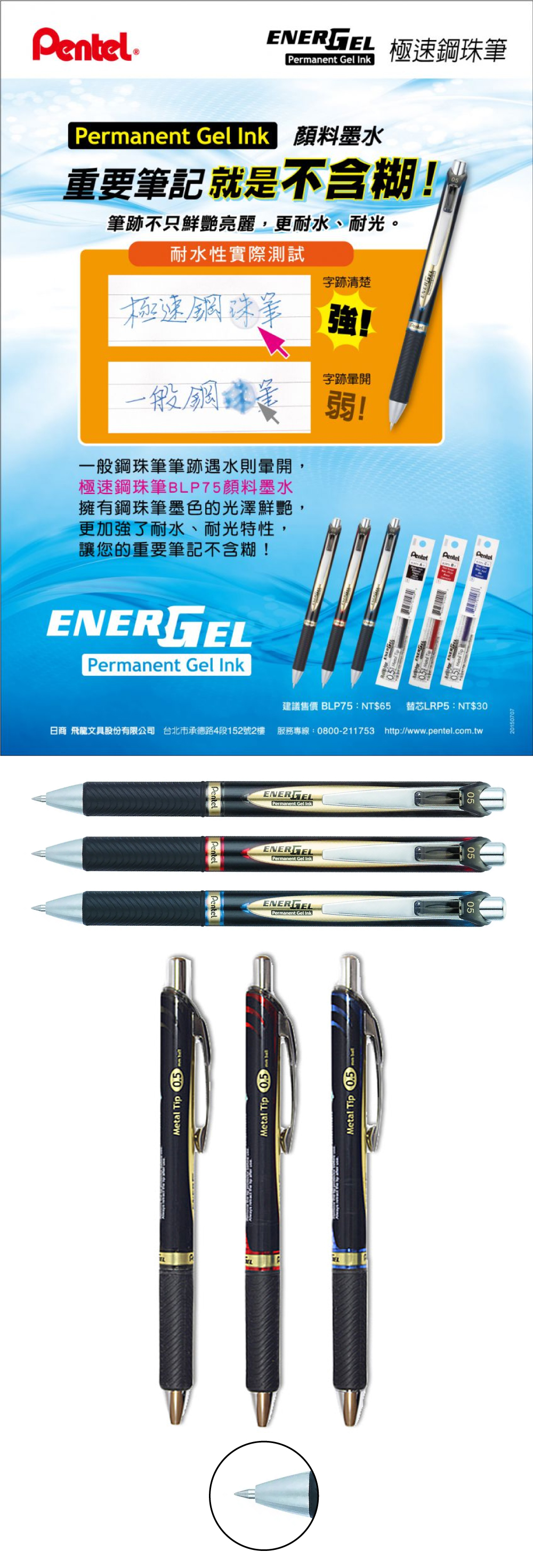 鋼珠筆 0.5 鋼珠筆 自動 pentel 0.5