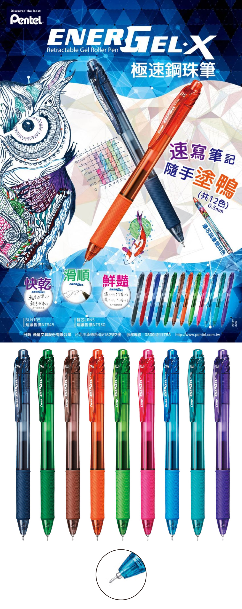 pentel 快乾 鋼珠筆 快乾 pentel 滑順