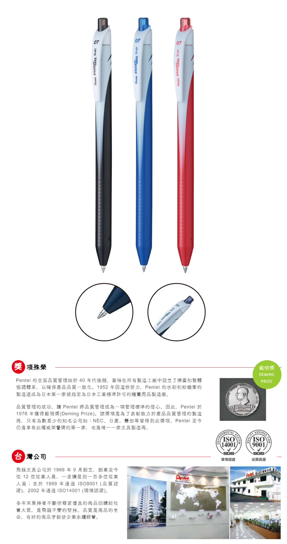 鋼珠筆 黑色 鋼珠筆 藍色 鋼珠筆 紅色