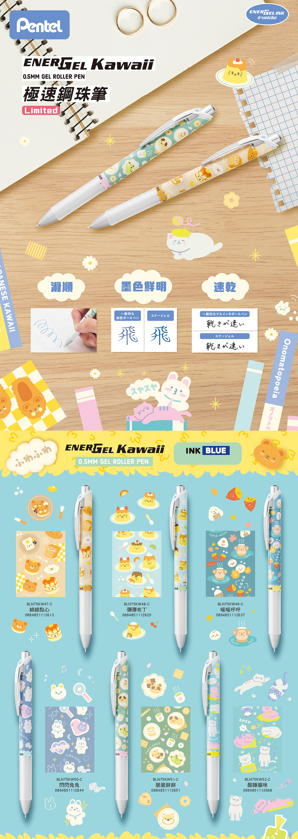 鋼珠筆 藍色 快乾 藍色 Pentel 藍色