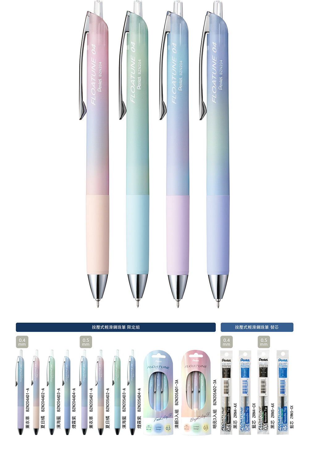 鋼珠筆 黑色 替芯 黑色 Pentel 黑色