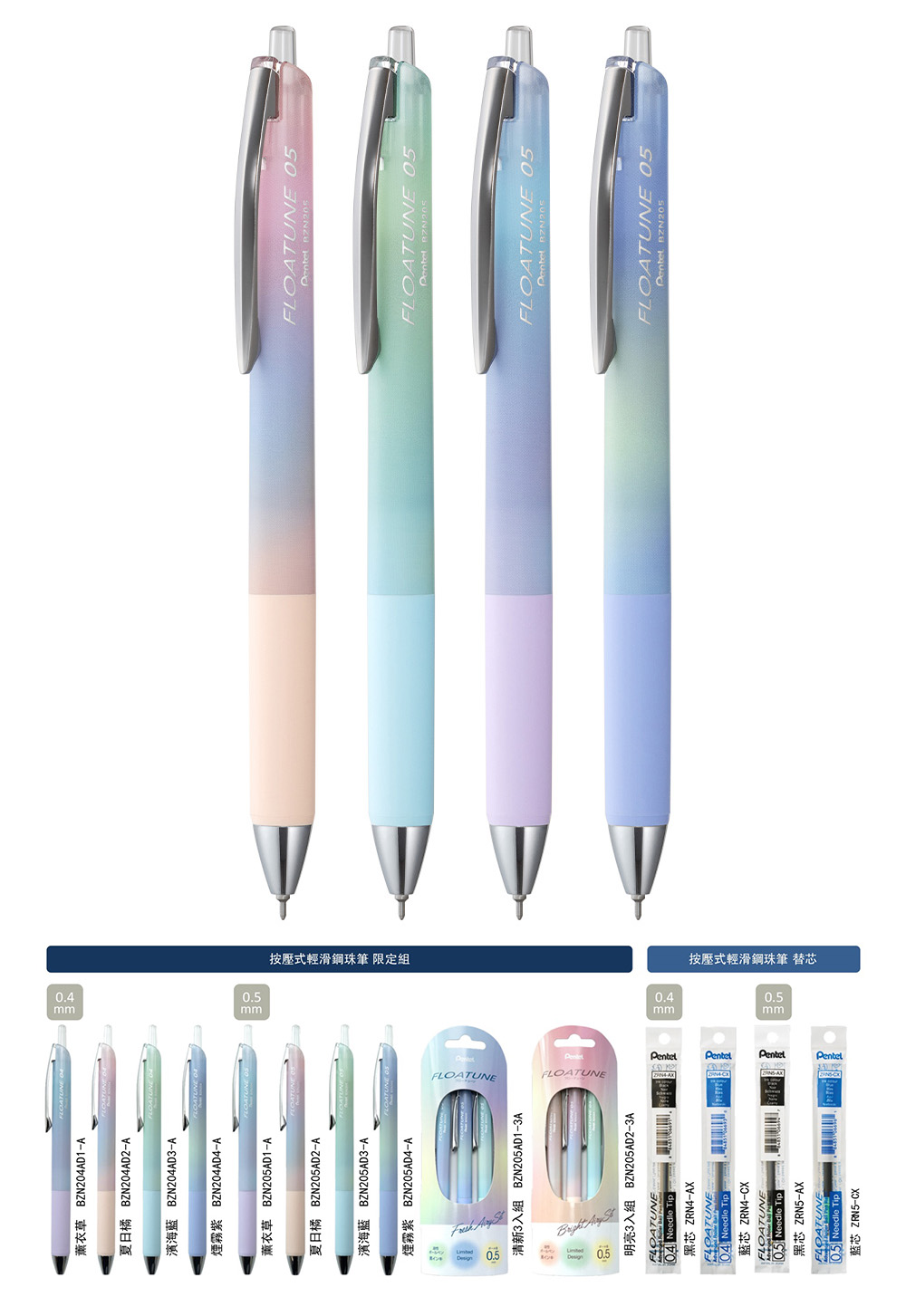 替芯 鋼珠筆 Pentel 鋼珠筆 按壓 Pentel