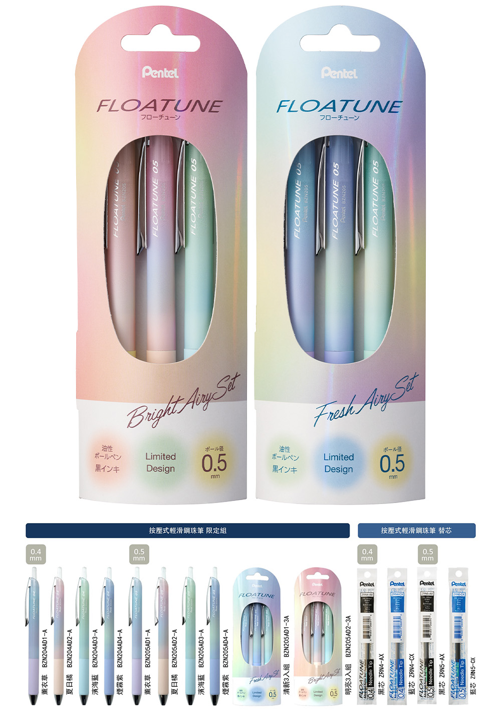 替芯 鋼珠筆 Pentel 鋼珠筆 按壓 Pentel