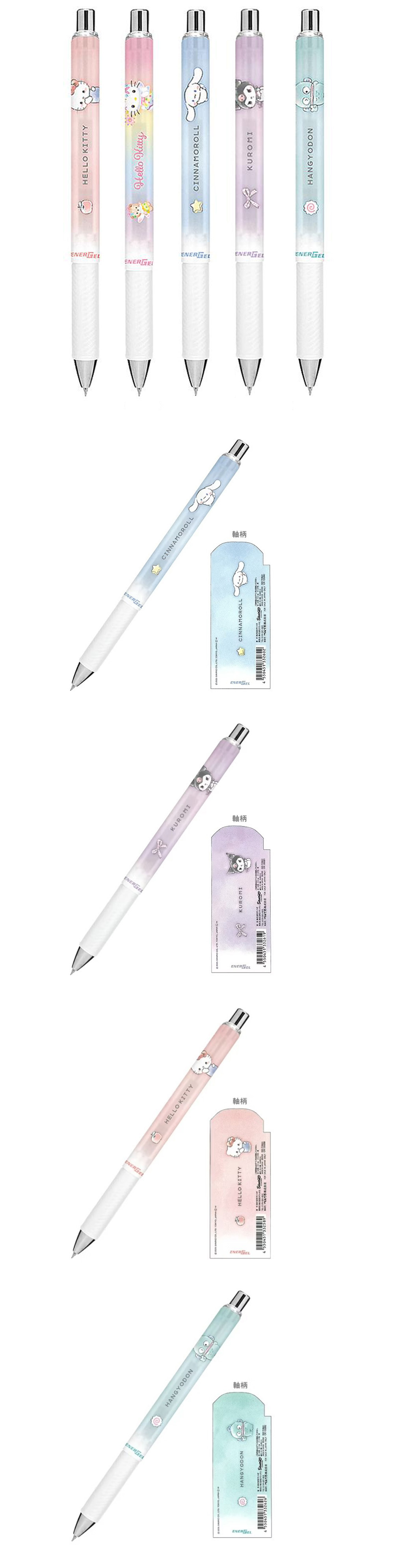 三麗鷗 酷洛米 鋼珠筆 黑色 自動 黑色