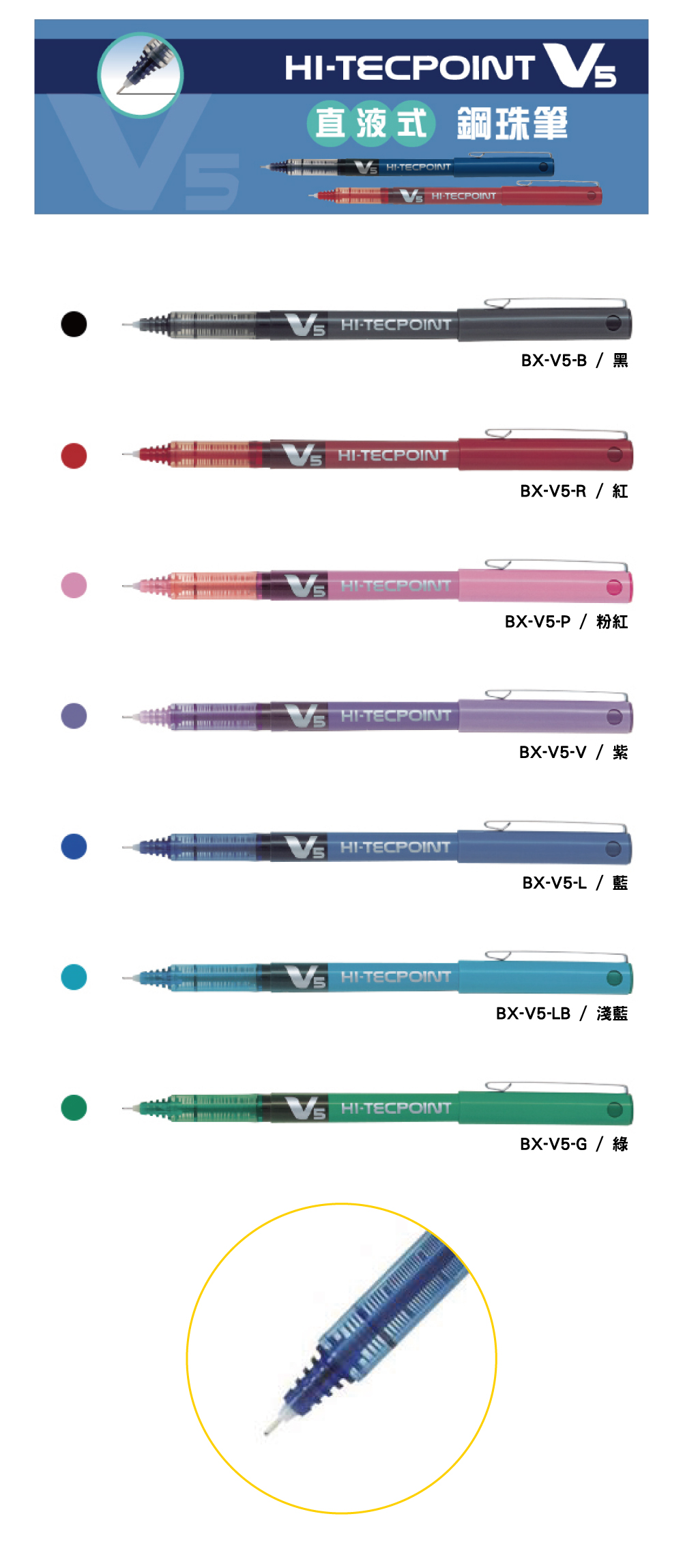 pilot 黑色 pilot 藍色 pilot 紅色
