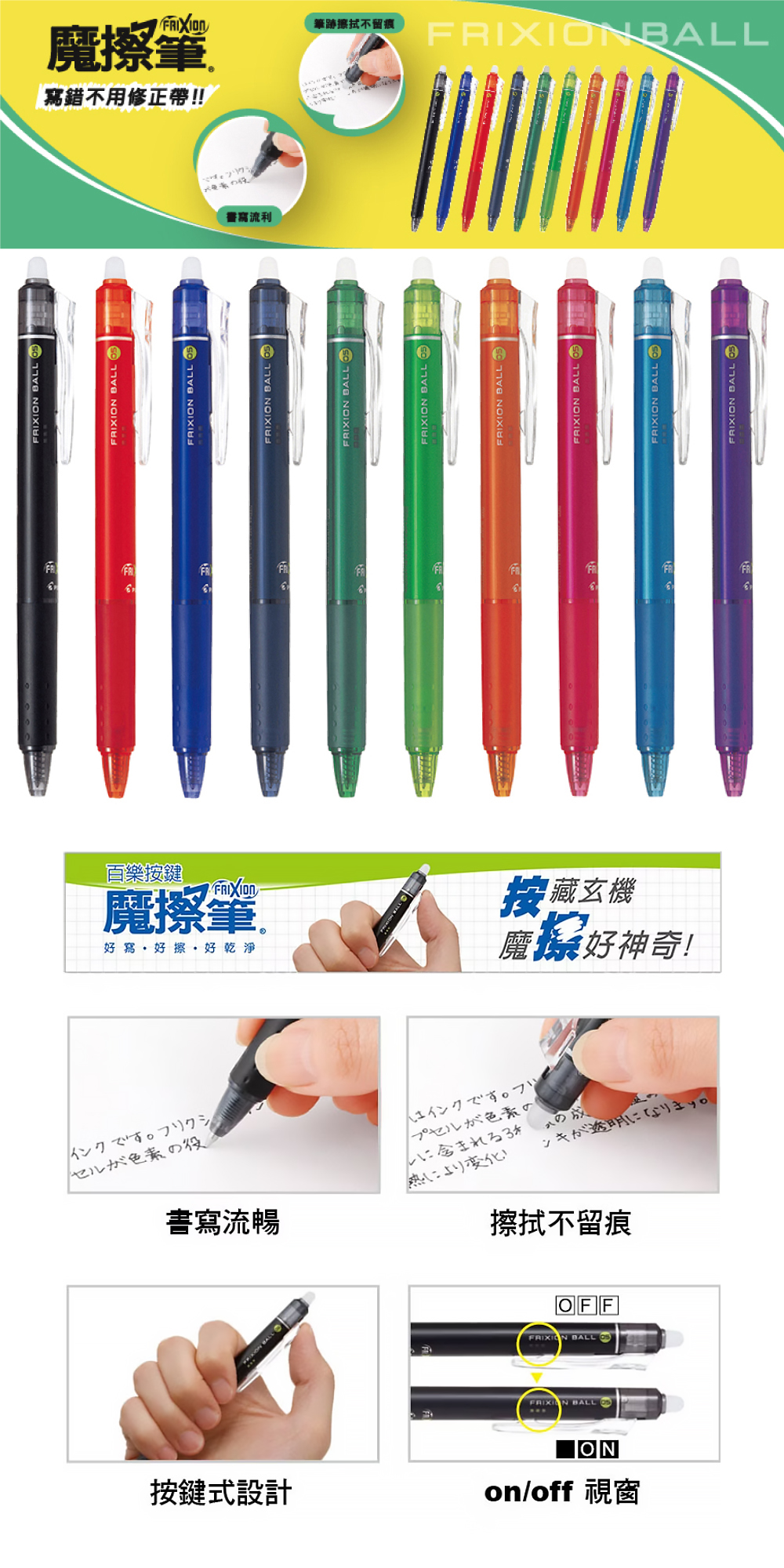 pilot 魔擦筆 pilot 0.5mm pilot 中性筆