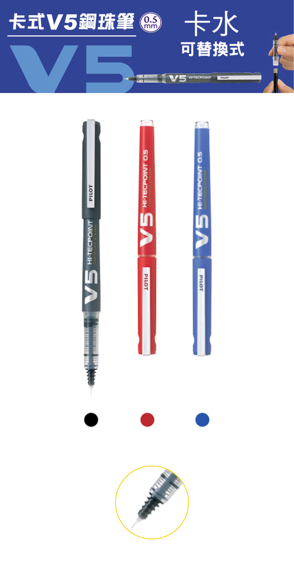 pilot 黑色 pilot 藍色 pilot 紅色