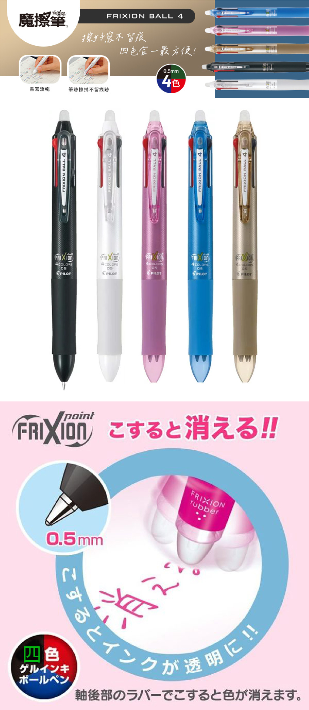 pilot 黑色 pilot 粉紅色 pilot 魔擦筆