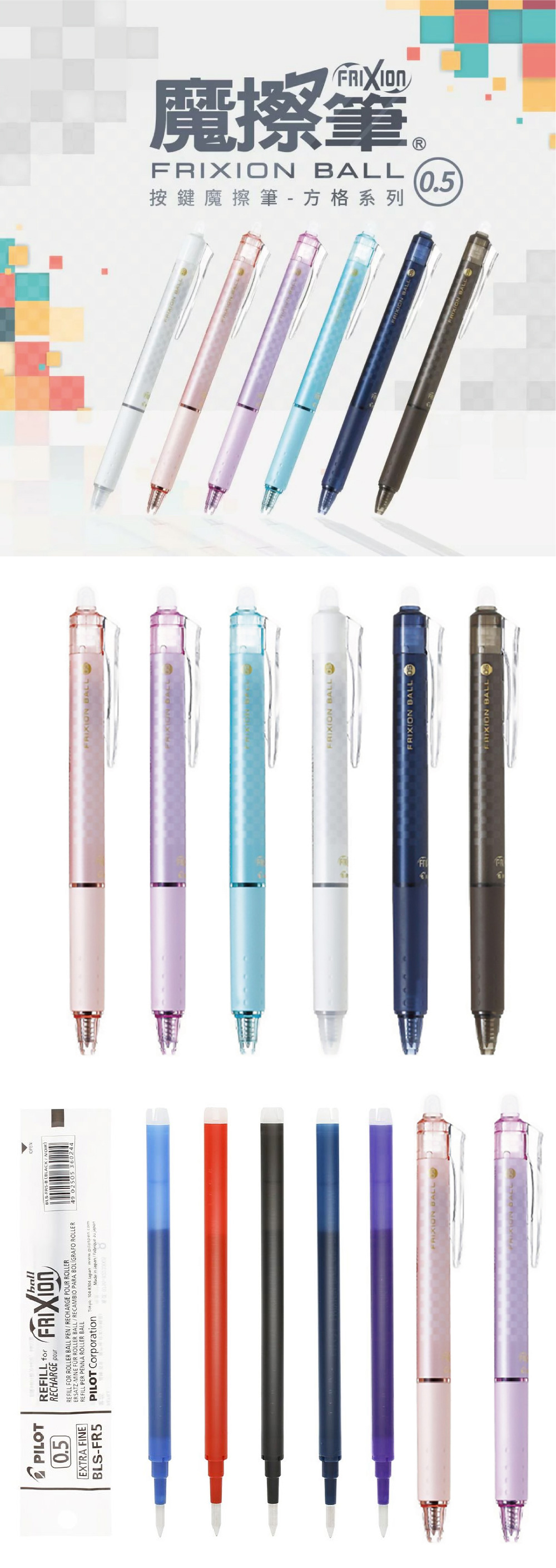 0.5mm 藍色 pilot 魔擦筆 pilot 0.5mm