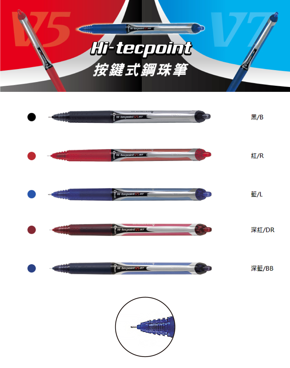 pilot 黑色 pilot 藍色 pilot 紅色