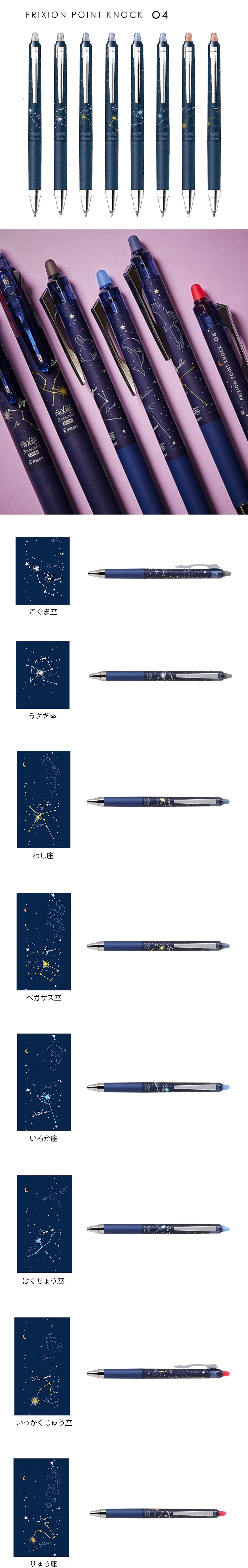 pilot 魔擦筆 pilot 鋼珠筆 按鍵 pilot