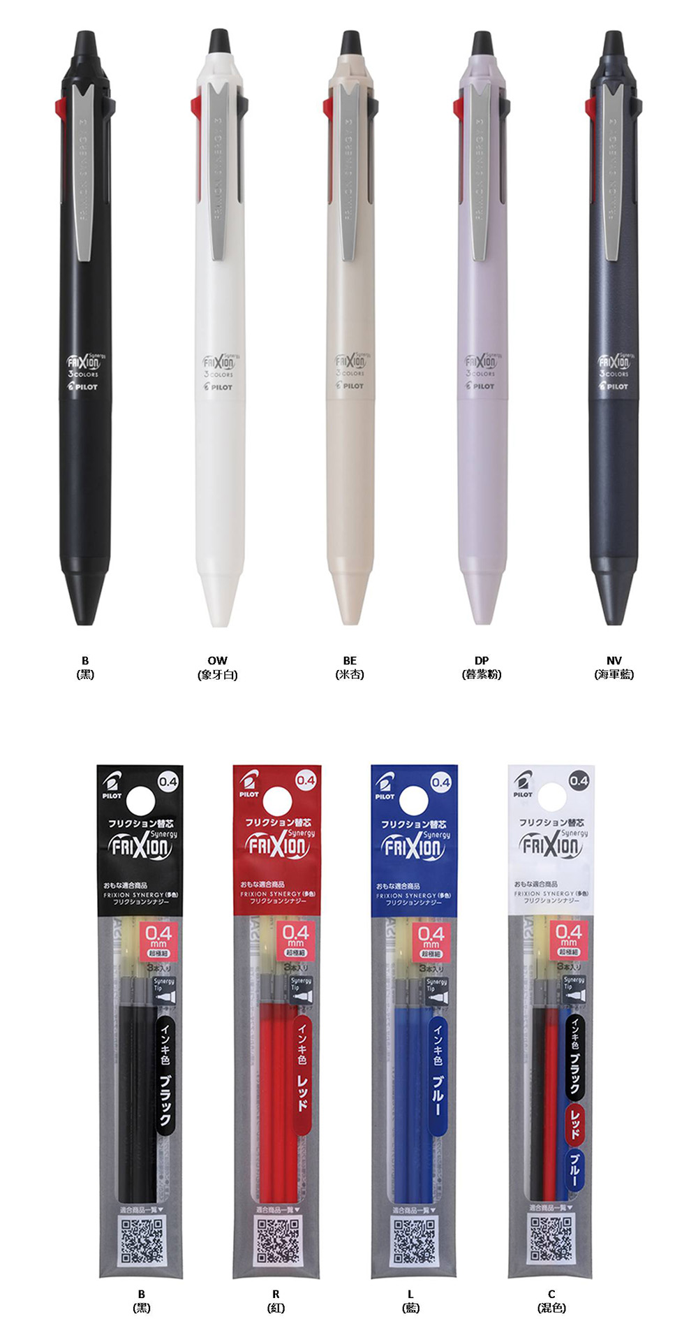 鋼珠筆 黑色 PILOT 黑色 魔擦筆 黑色