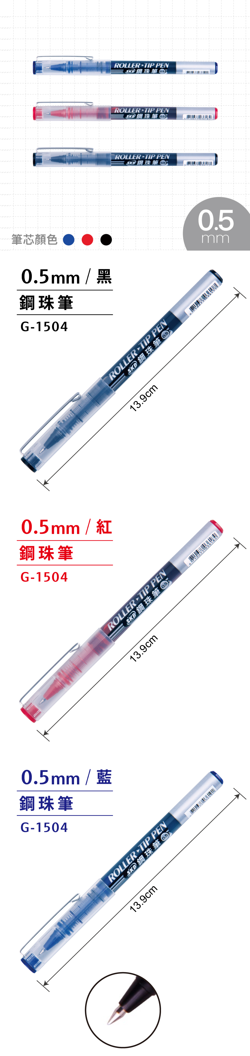 鋼珠筆 黑色 skb 黑色 skb 藍色