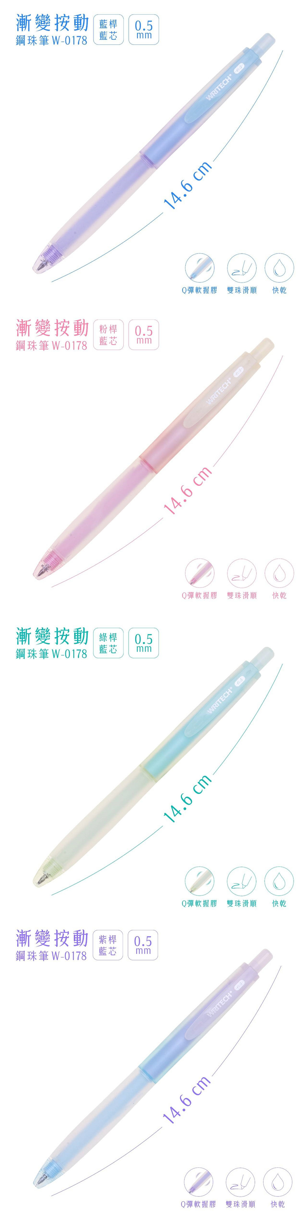 鋼珠筆 藍色 鋼珠筆 紫色 鋼珠筆 綠色