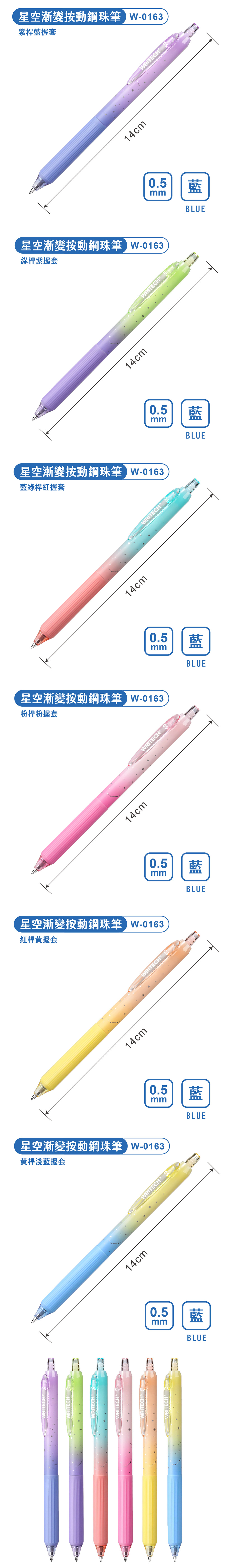 鋼珠筆 紅色 鋼珠筆 紫色 鋼珠筆 綠色