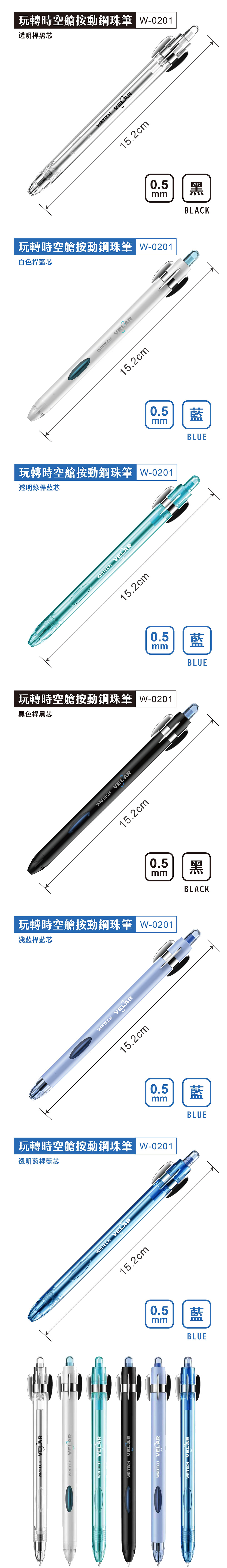 鋼珠筆 黑色 鋼珠筆 藍色 鋼珠筆 綠色