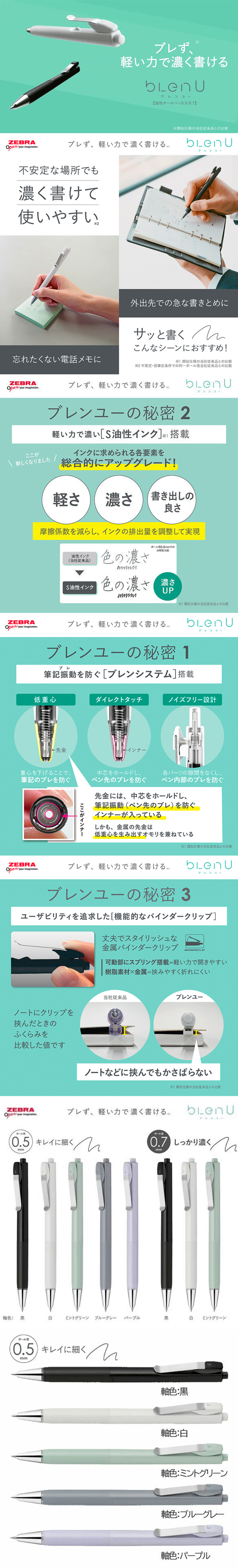 紫色 原子筆 ZEBRA 原子筆 白色 原子筆