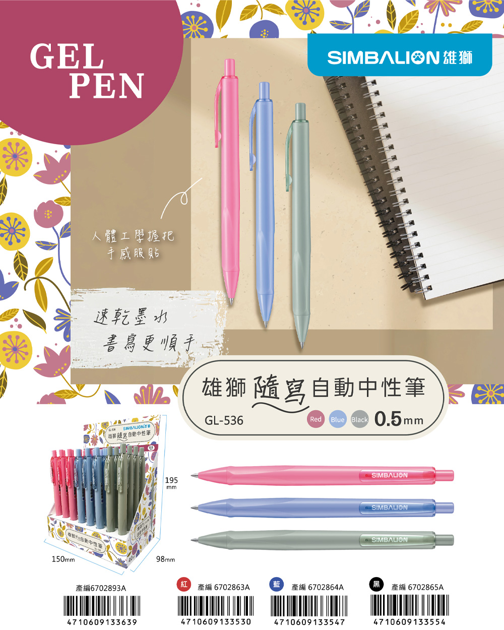 自動 藍色 自動 黑色 快乾 藍色