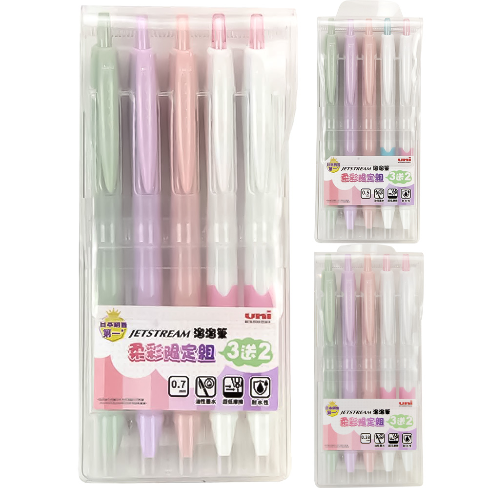 原子筆 0.7mm 三菱 自動 三菱 0.38