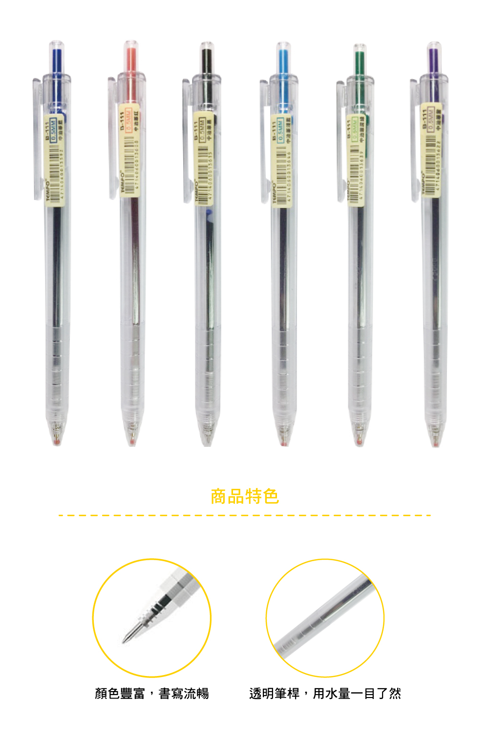 辦公室使用 藍色 辦公室使用 黑色 辦公室使用 紅色