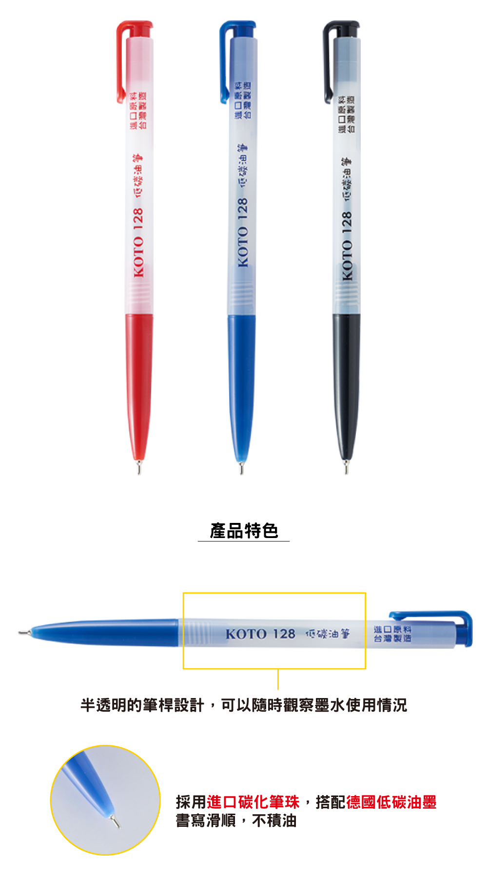 中油筆 藍色 中油筆 黑色 中油筆 紅色