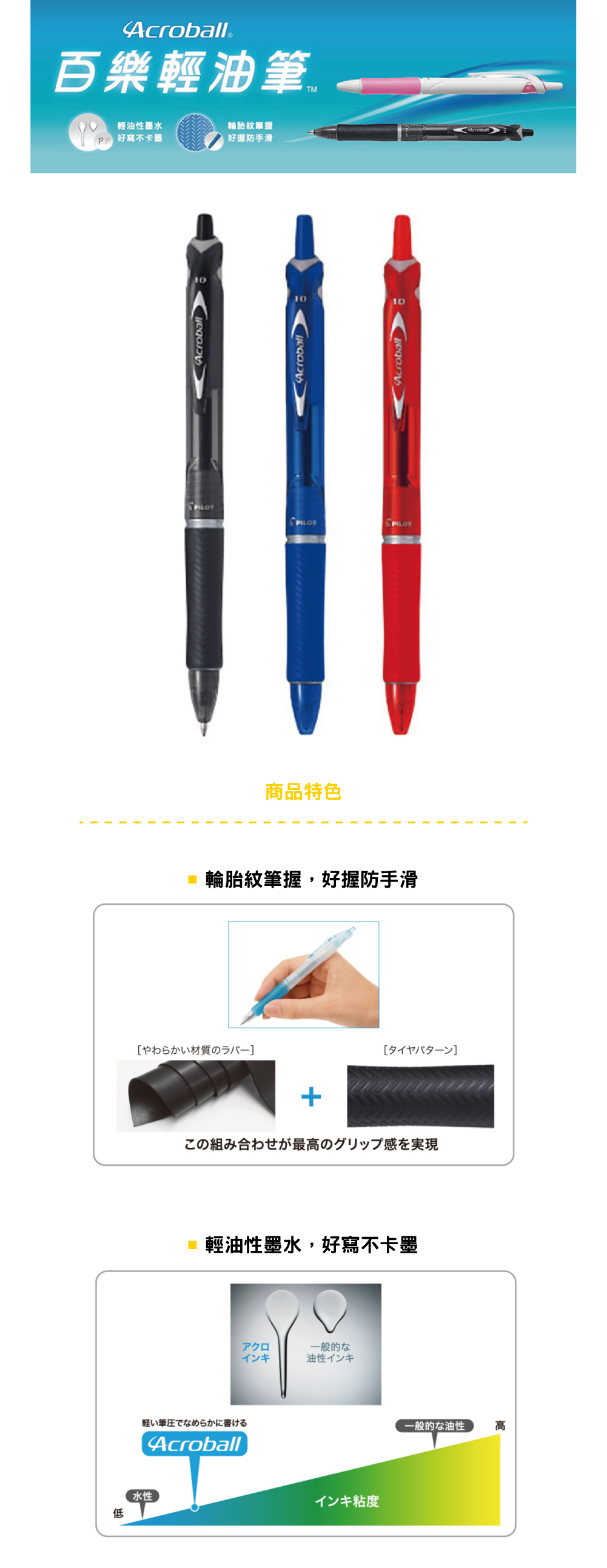 黑色 原子筆 藍色 原子筆 紅色 原子筆