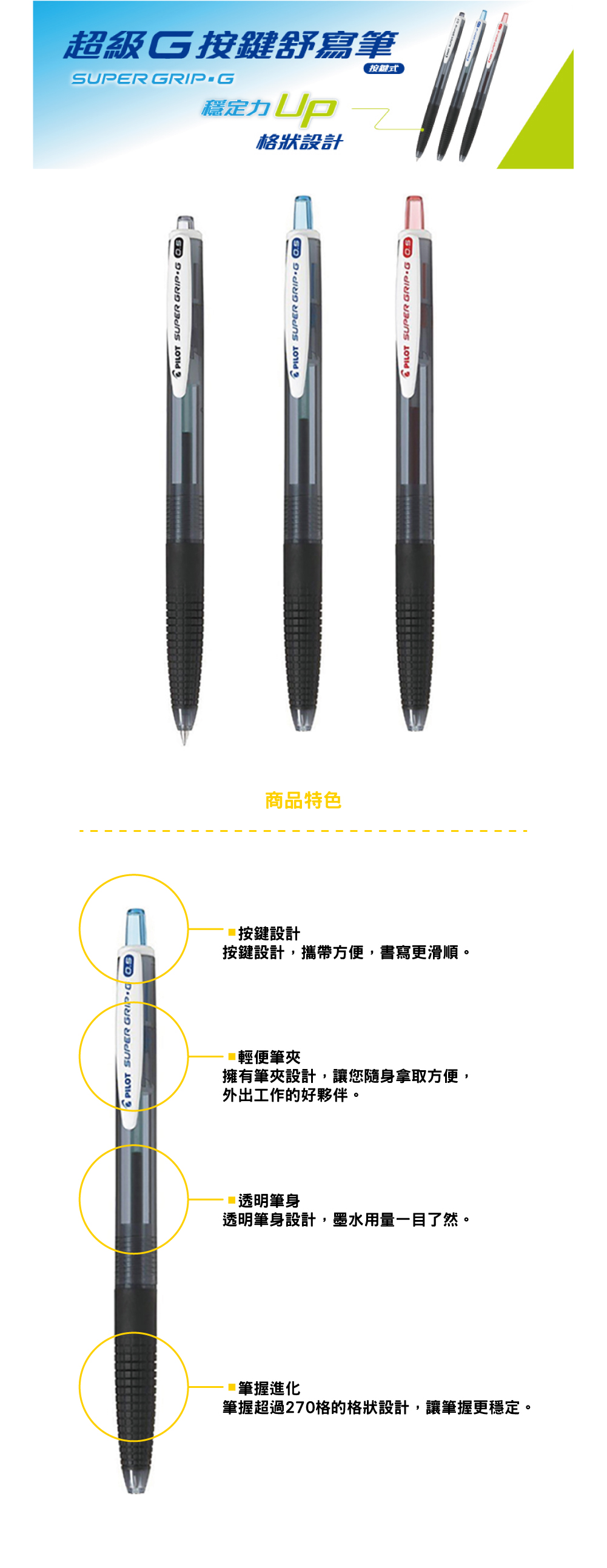 pilot 黑色 pilot 紅色 筆夾 黑色