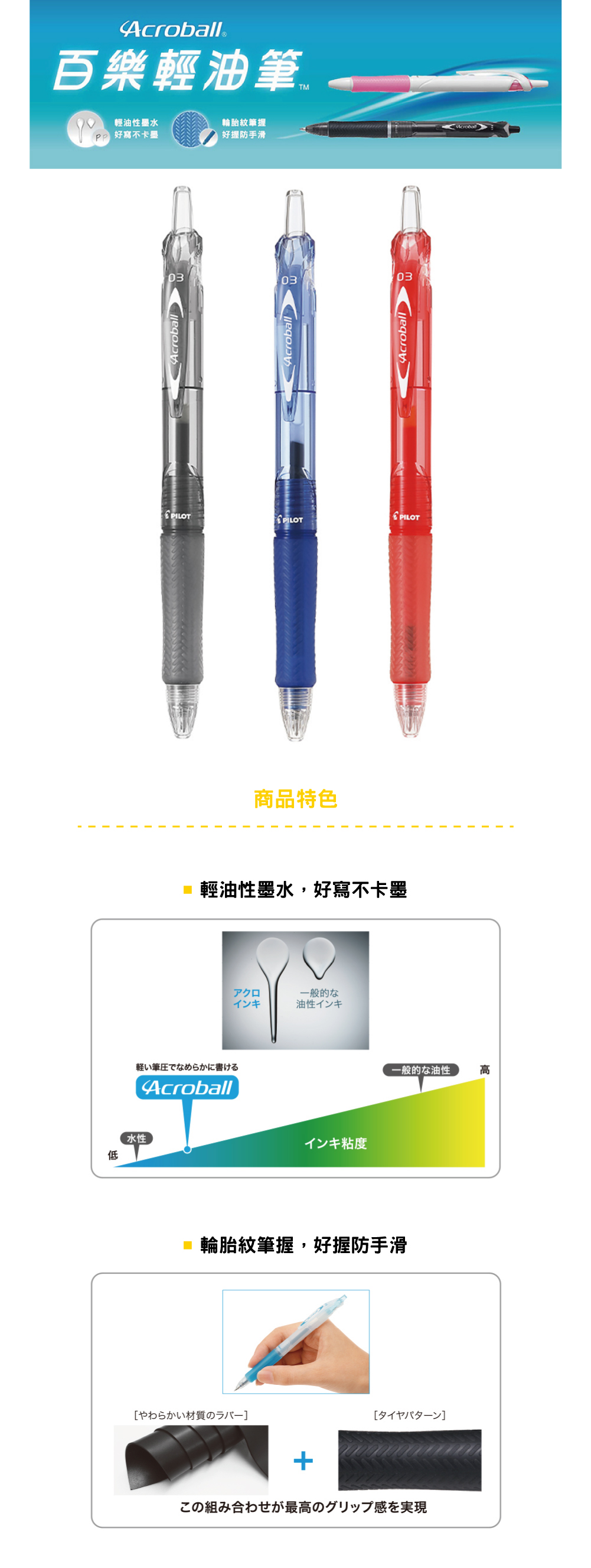 pilot 原子筆 pilot 0.3 輕油性 pilot