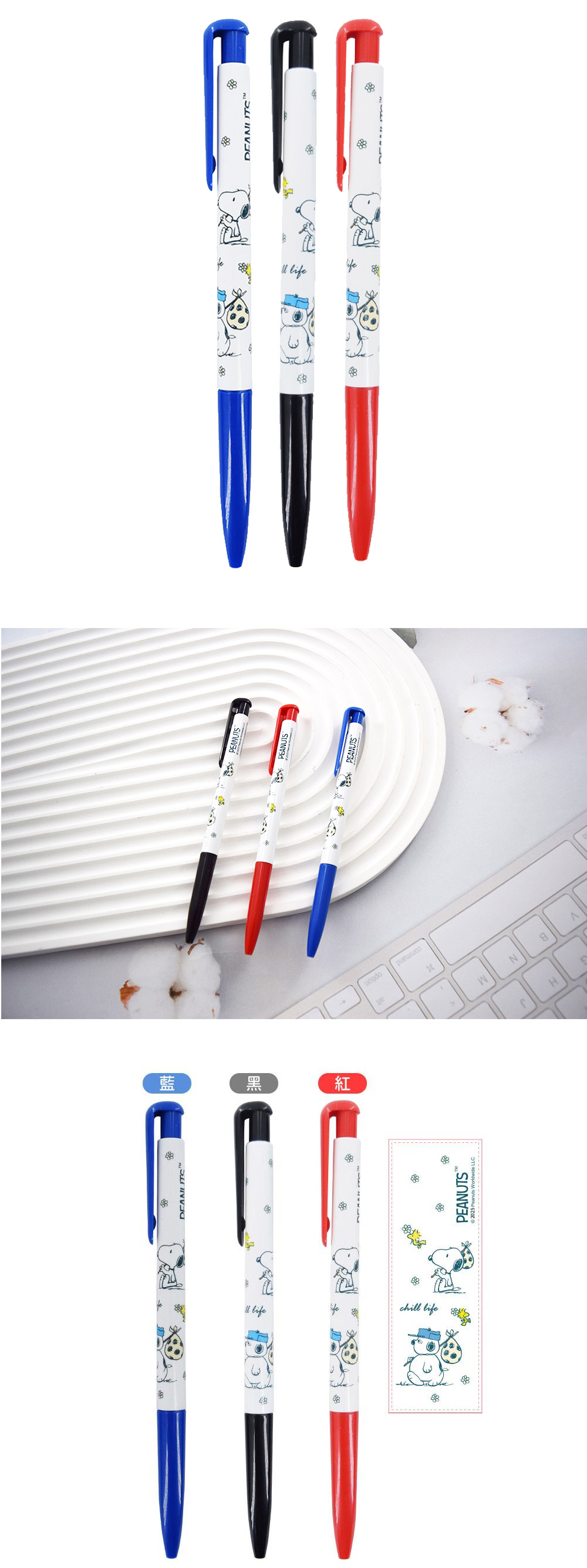 中油筆 藍色 中油筆 紅色 中油筆 黑色