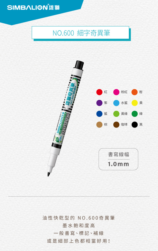 細字 黑色 1.0mm 紅色 奇異筆 學生作業