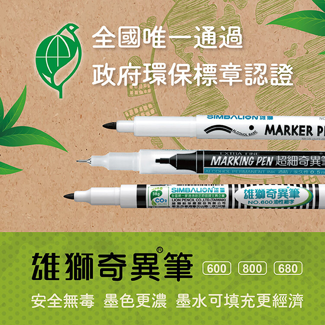 油性筆 綠色