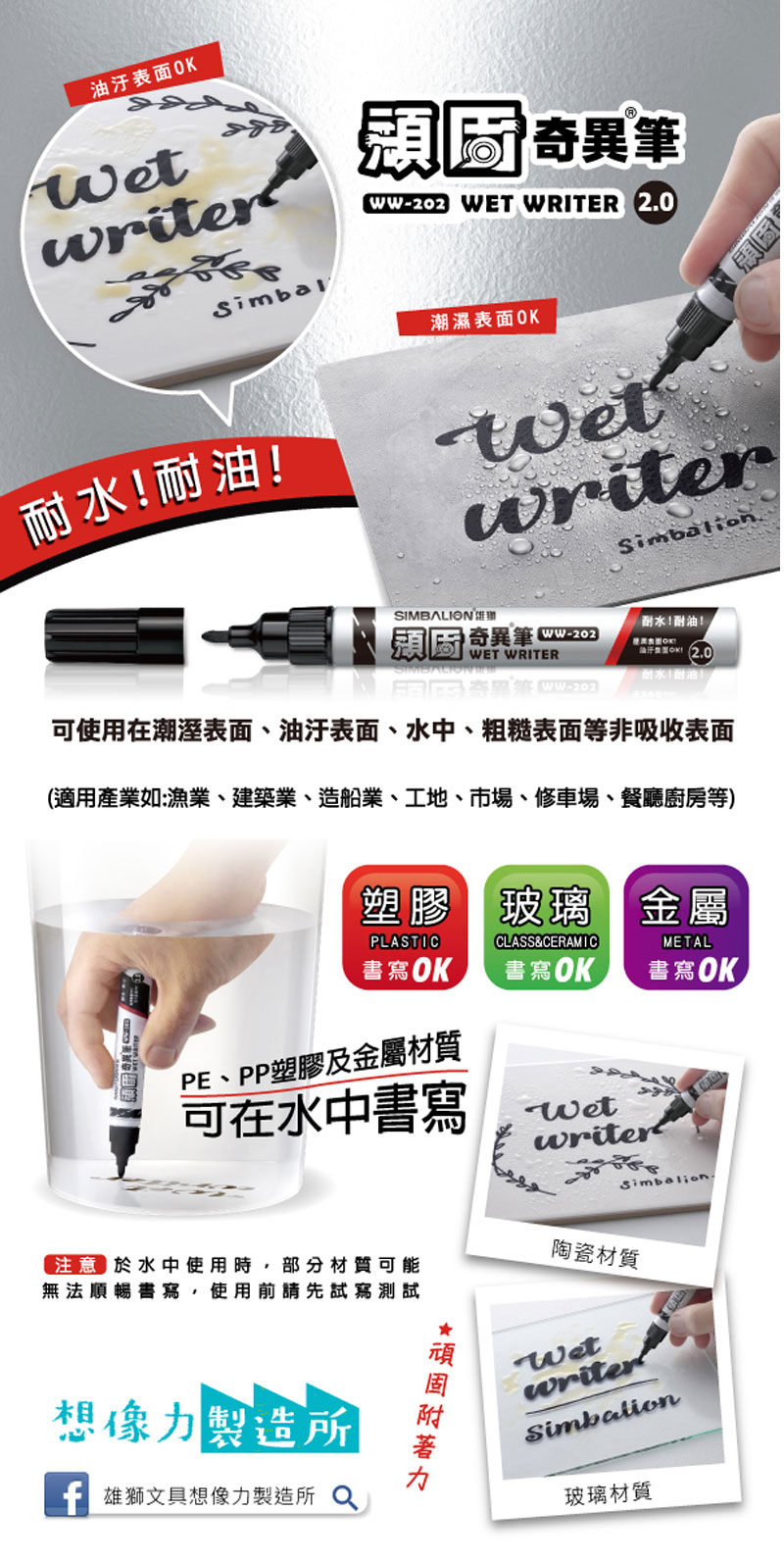 黑色 雄獅 Simbalion 黑色 奇異筆 Simbalion