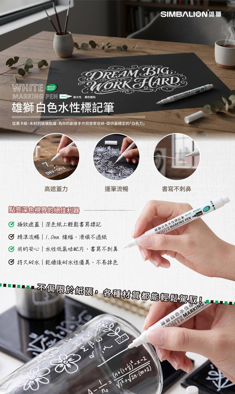 耐水性 白色 雄獅 白色