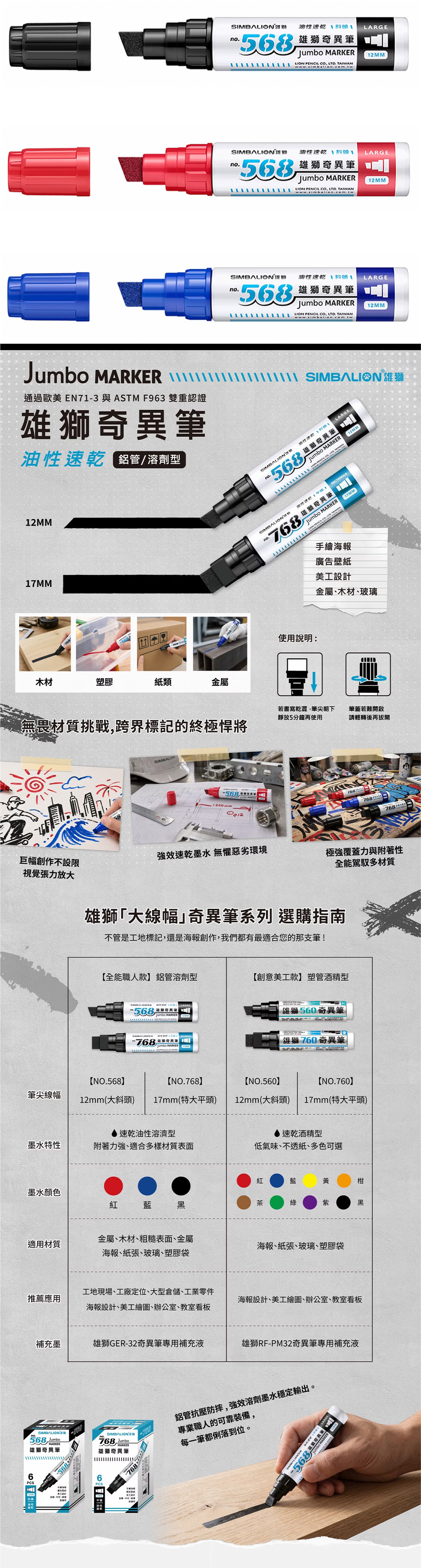 快乾 藍色 快乾 黑色 快乾 紅色