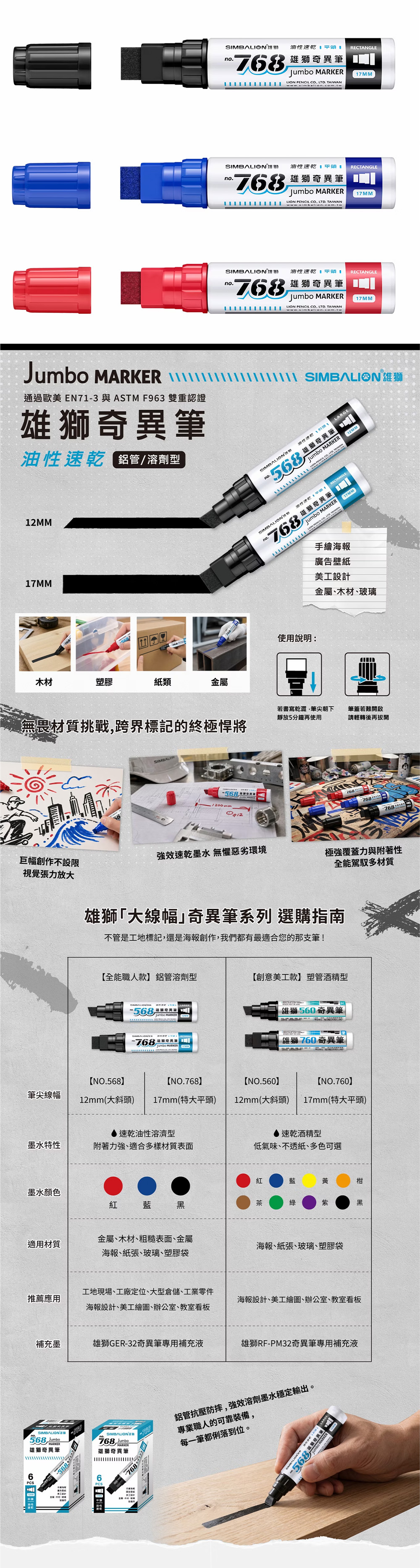快乾 藍色 快乾 黑色 快乾 紅色