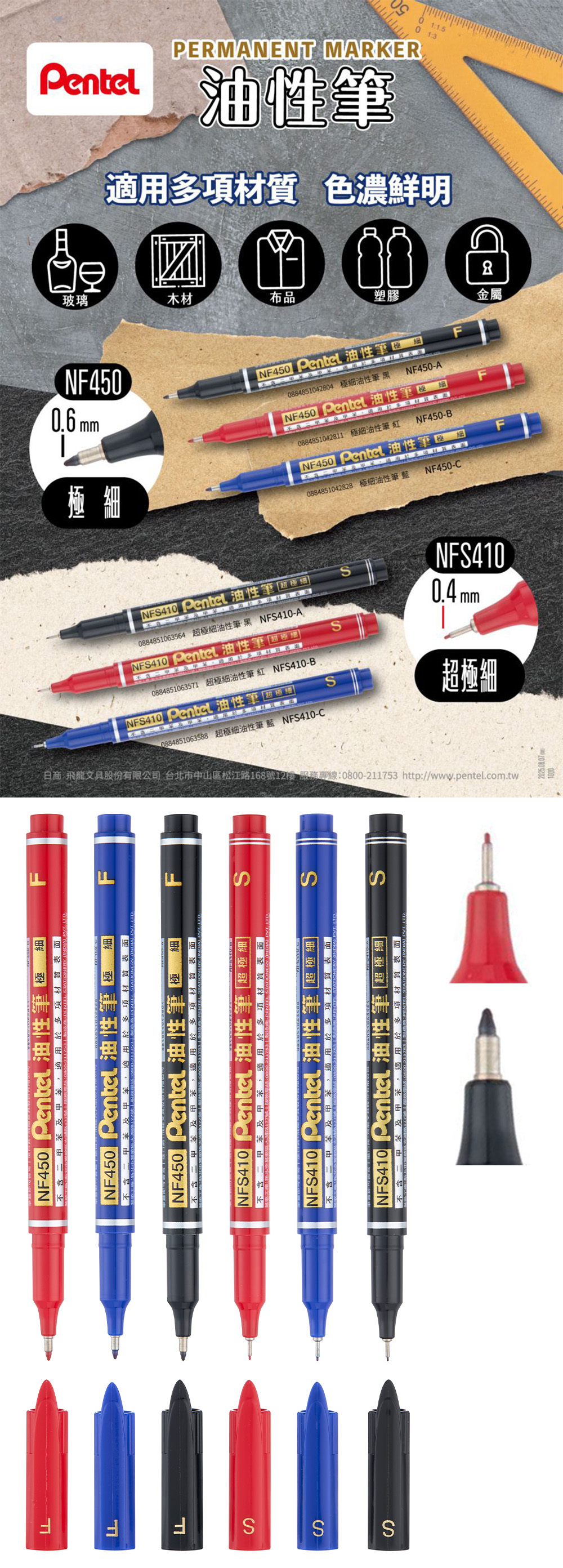 黑色 油性筆 油性筆 藍色 油性筆 紅色