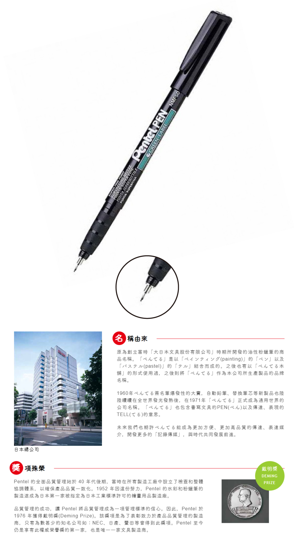 pentel 金屬 飛龍 金屬 pentel 極細