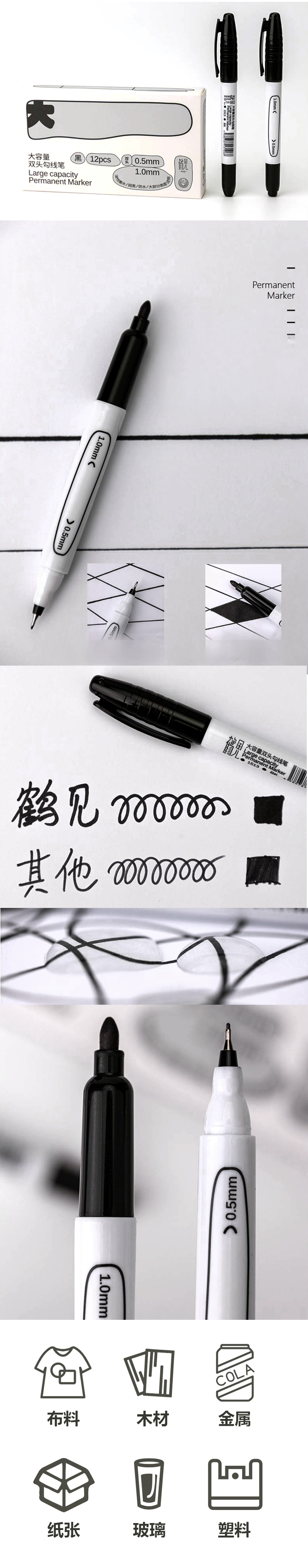 美術 雙頭 雙頭 防水 勾線筆 防水