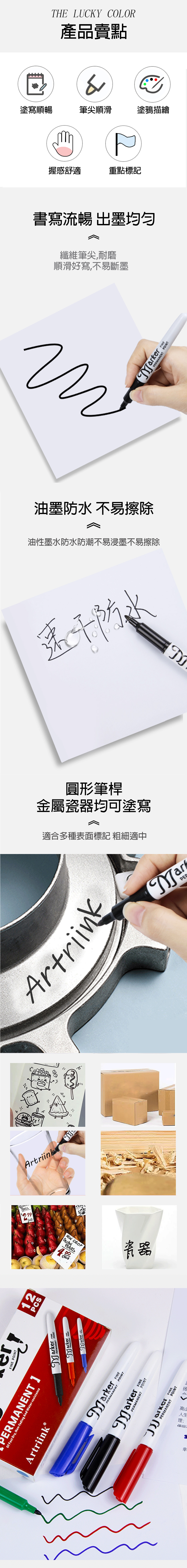 防水 藍色 防水 黑色 筆 藍色