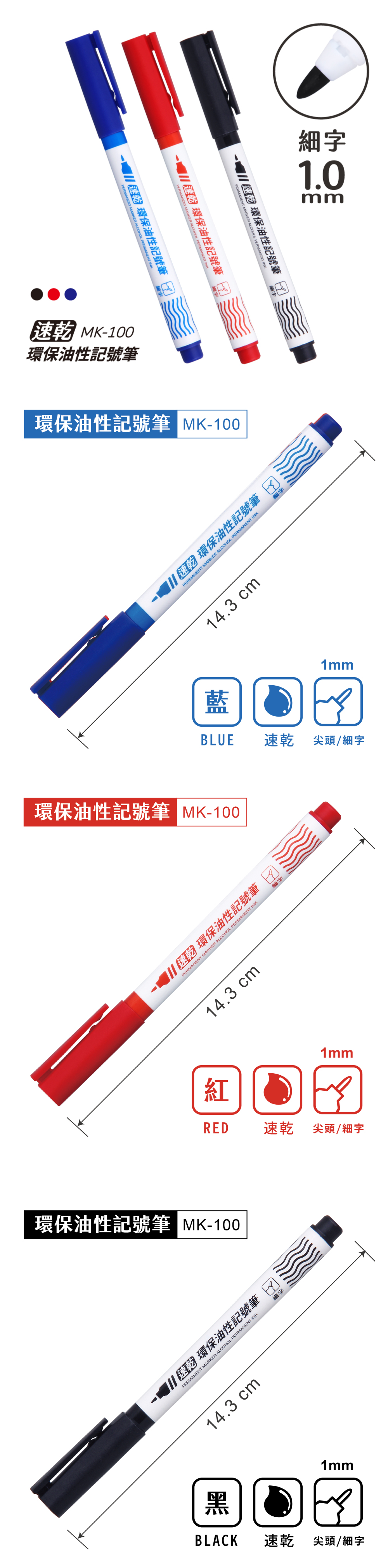 油性筆 油性 油性 快乾 油性筆 快乾