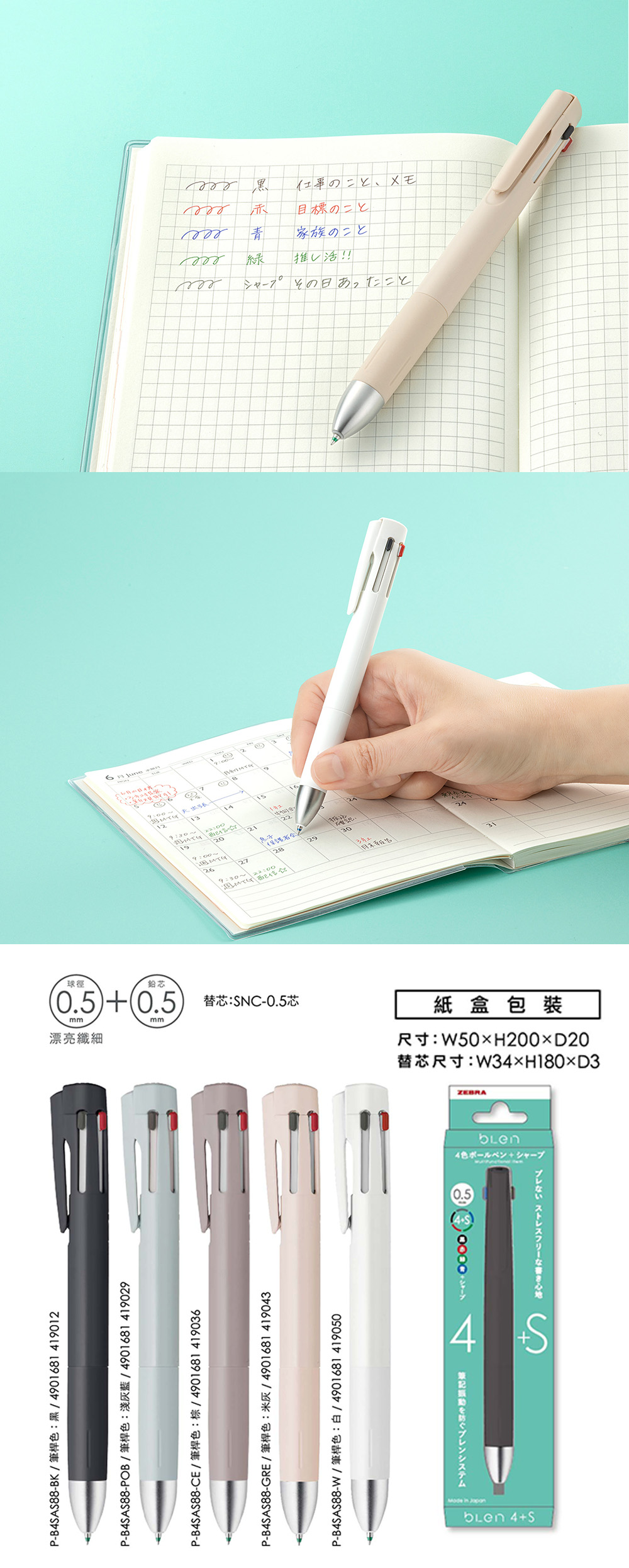 黑色 原子筆 自動鉛筆 黑色 多功能 黑色