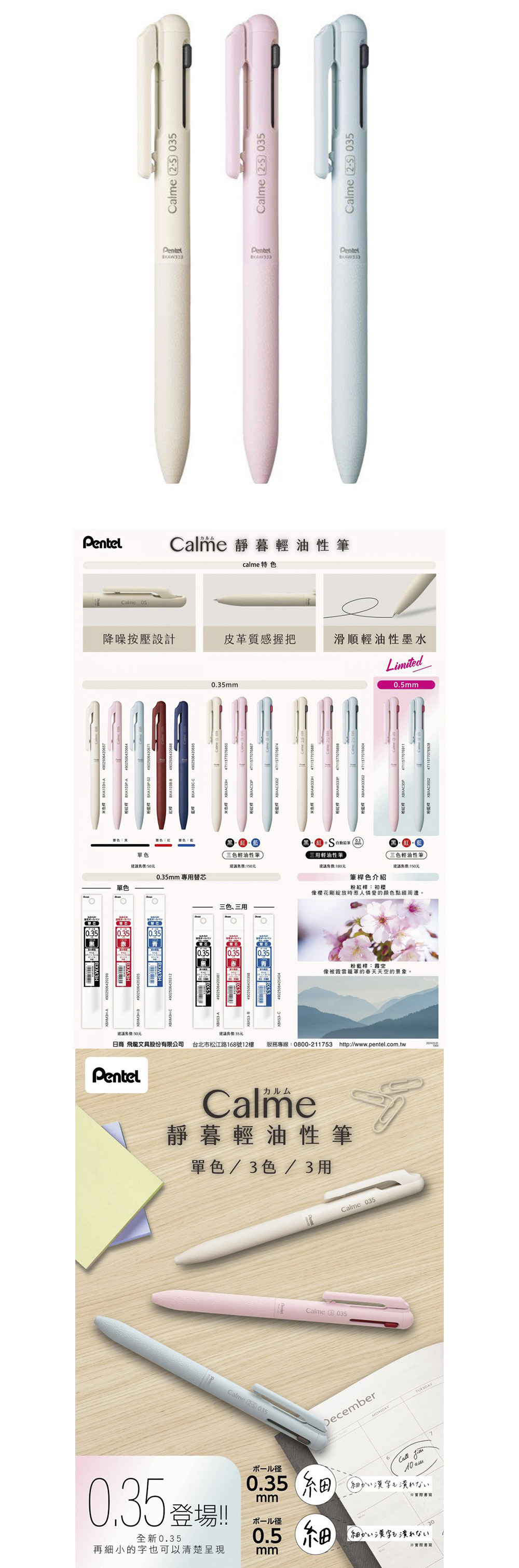Pentel 輕油筆 Pentel 米色 輕油筆 米色