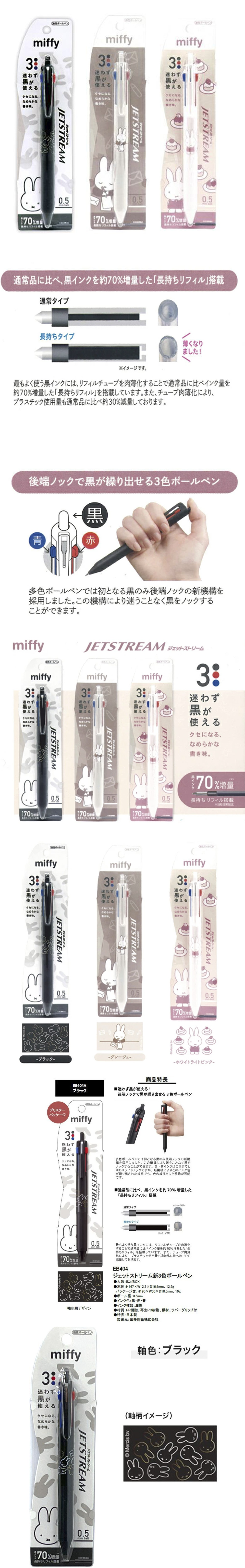 黑色 三菱 自動 黑色 三菱 溜溜筆