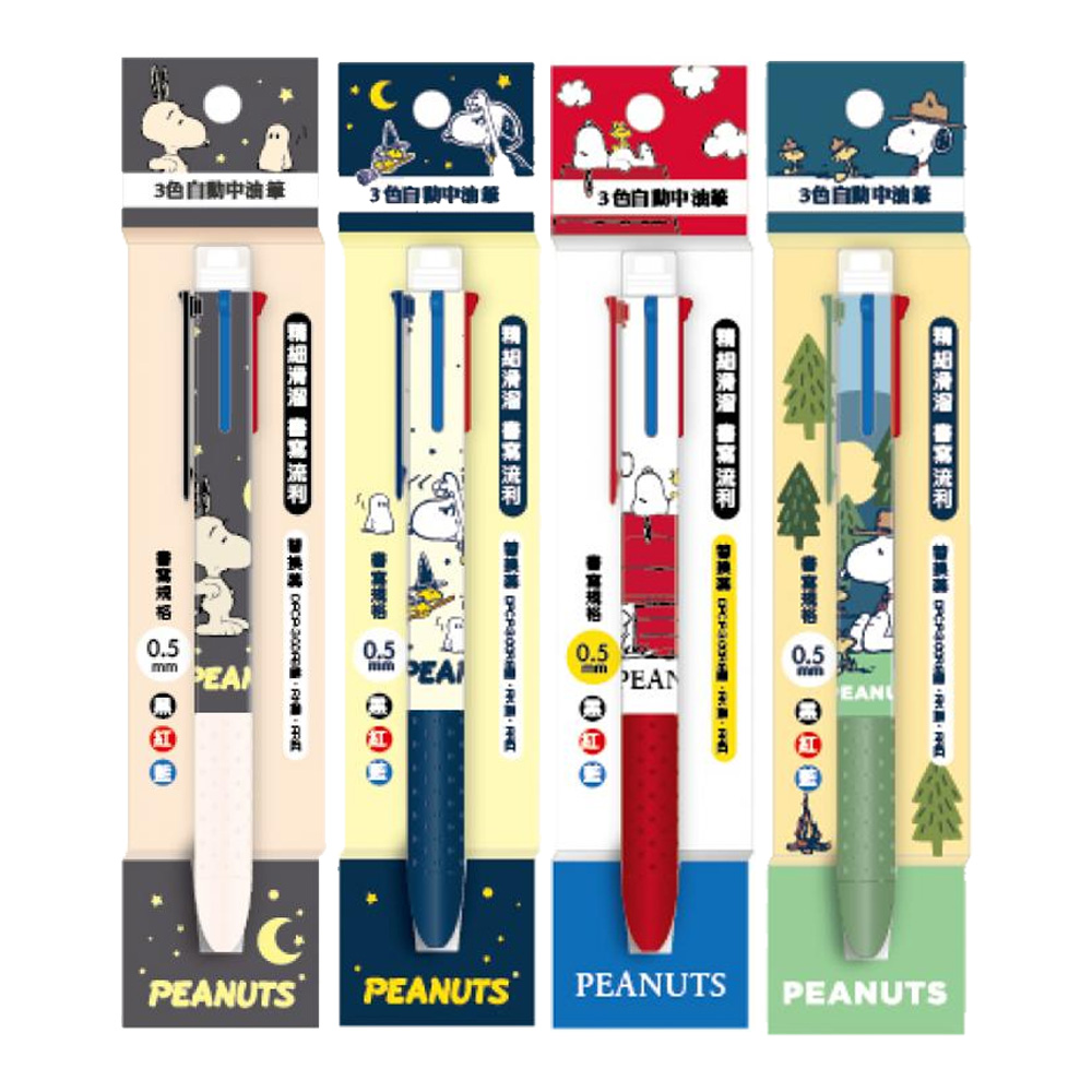 中油筆 自動 自動 史努比