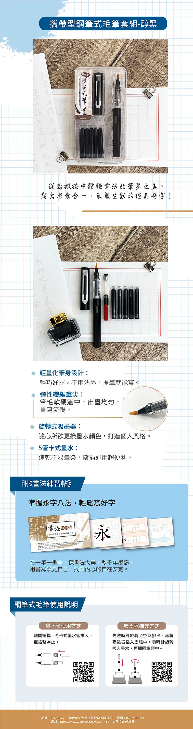 毛筆 黑色 毛筆 攜帶