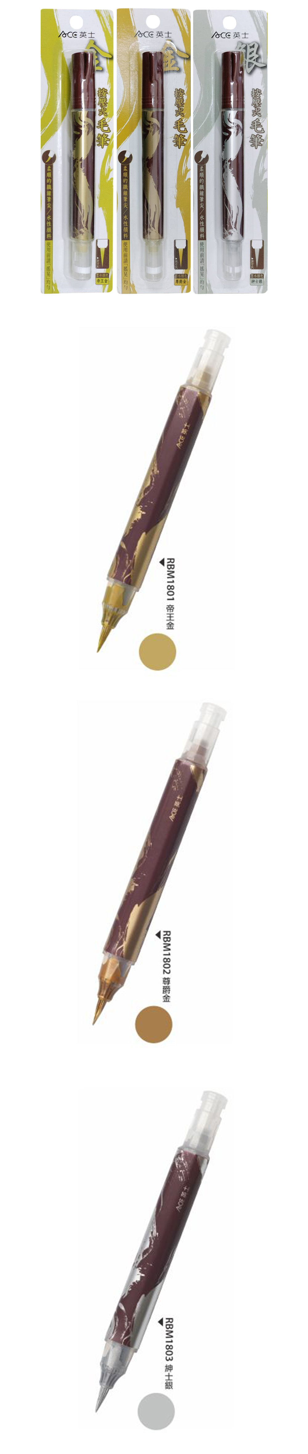 金屬 銀色 毛筆 不褪色 水性 金色