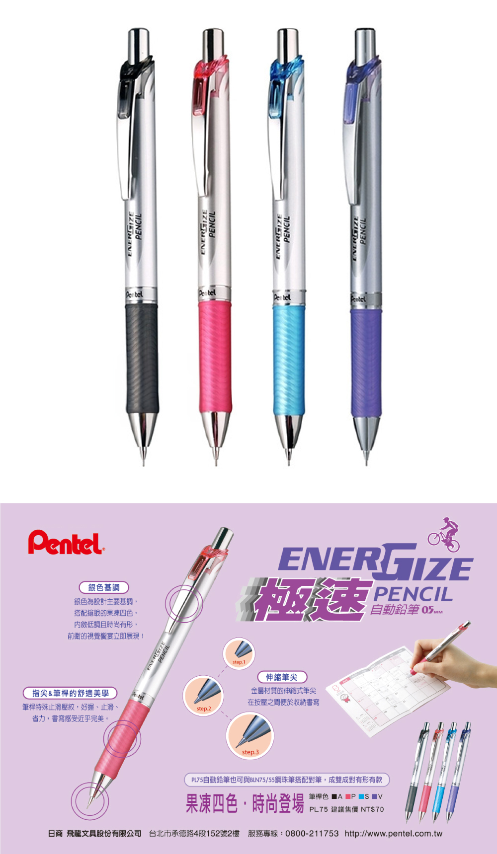 pentel 紅色 飛龍 黑色 飛龍 藍色