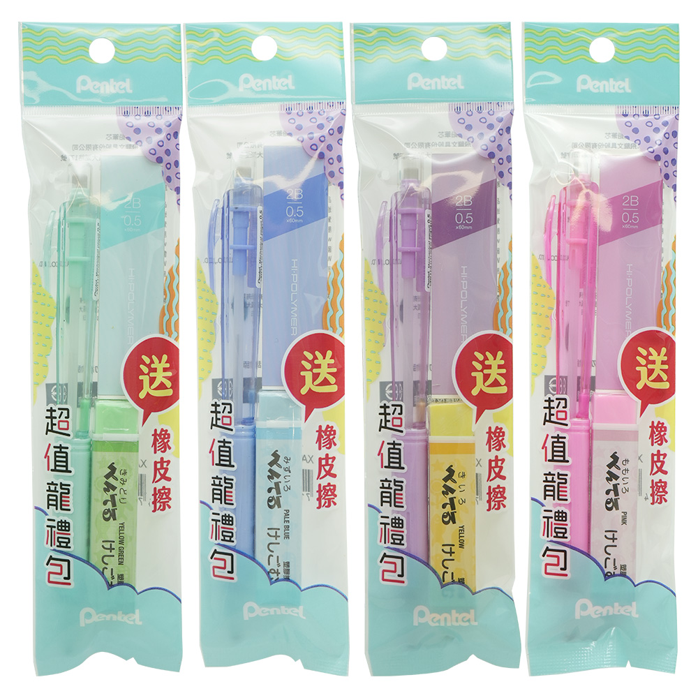 Pentel 自動鉛筆 Pentel 橡皮擦 柔色系 Pentel