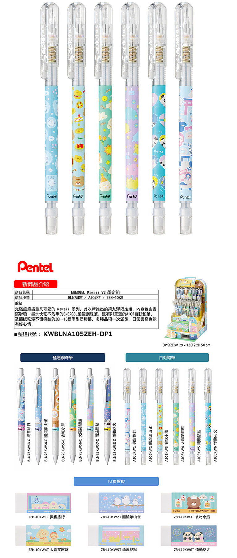 鋼珠筆 Pentel 鋼珠筆 快乾